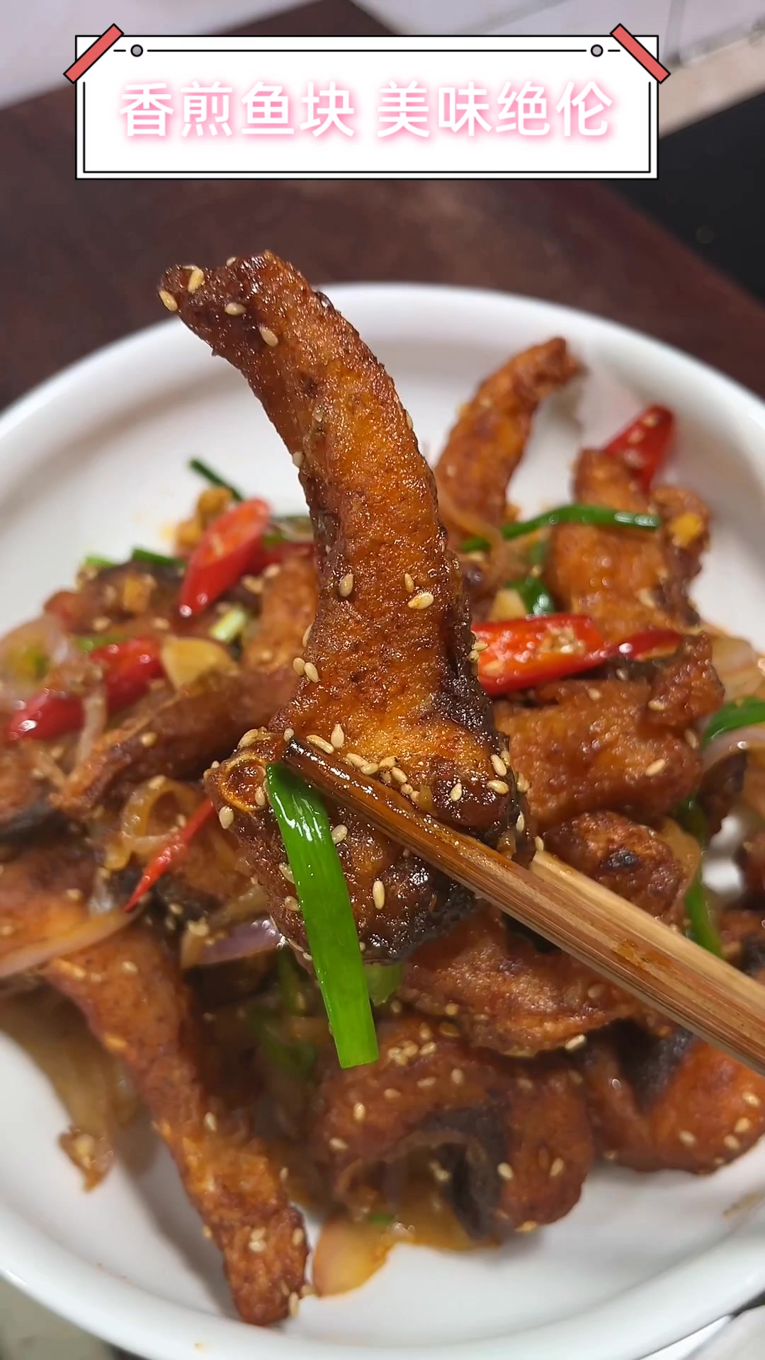 香煎鱼块,美味绝伦