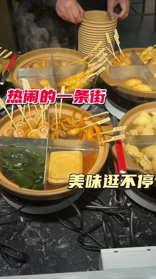 哇!热闹夜市小吃多,关东煮入味烤肉夹馍肉超香