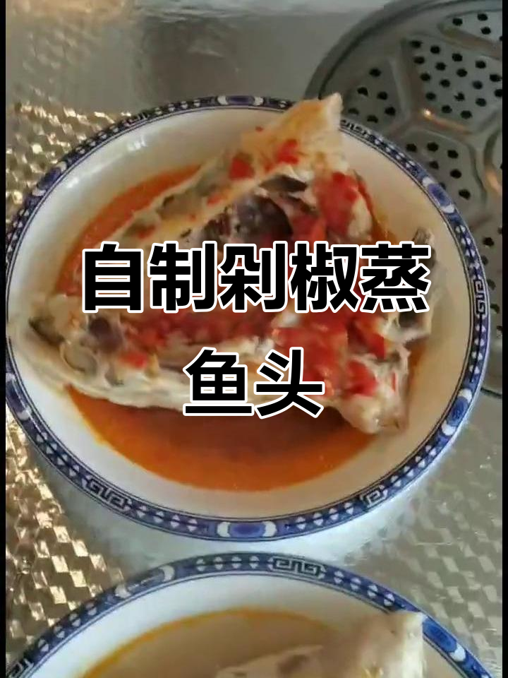 剁椒鱼头家常做法,简单又美味!