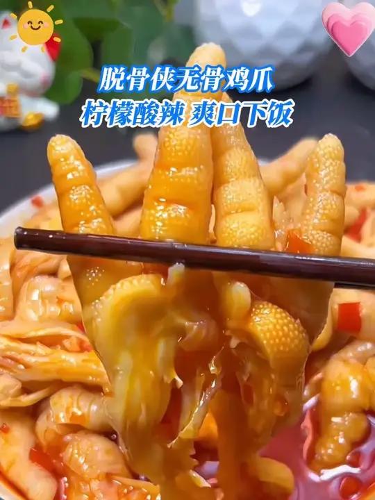 脱骨侠家用神器,蒜香红油藤椒,滋味无穷无骨鸡爪,美食的秘密武器 厨房必备 美食调味
