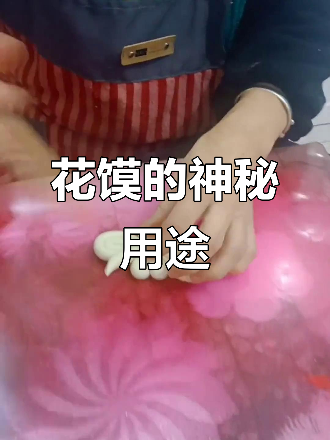 猜猜今天的花馍是做什么的?电影里的秘密你发现了吗