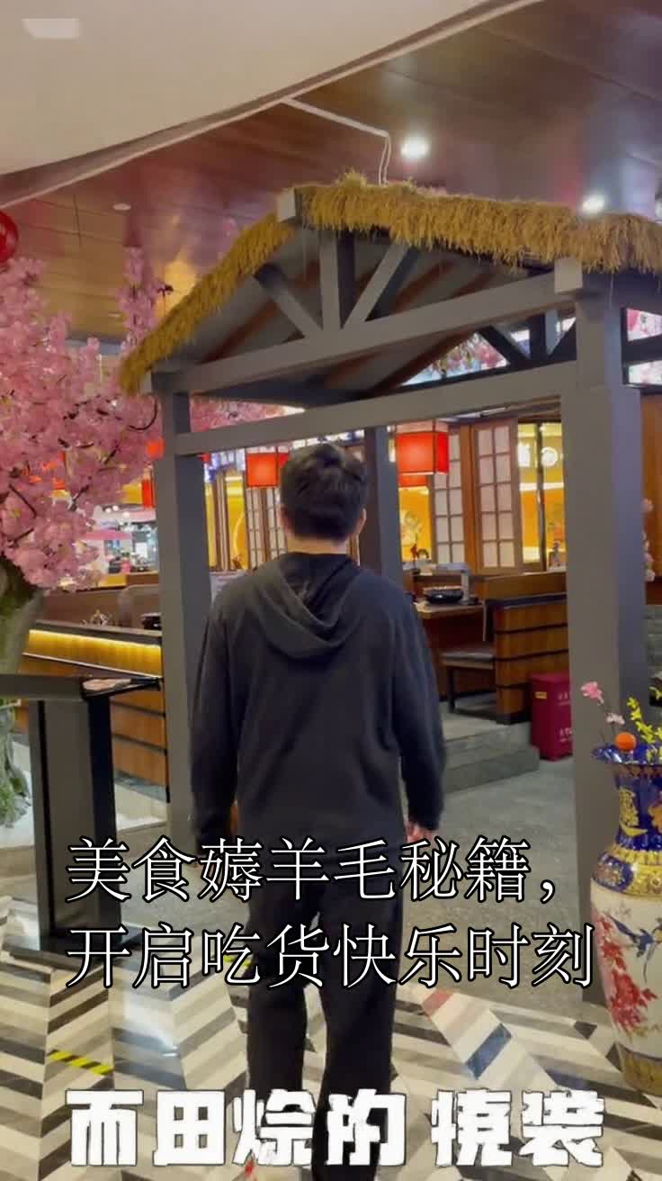 美食薅羊毛秘籍，开启吃货快乐时刻