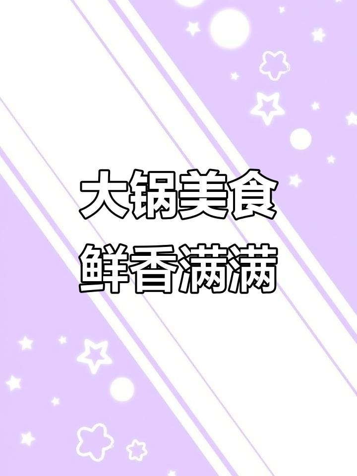 活鱼现杀大锅煮,虾肉炸得金黄酥脆,配菜多样让你吃得过瘾