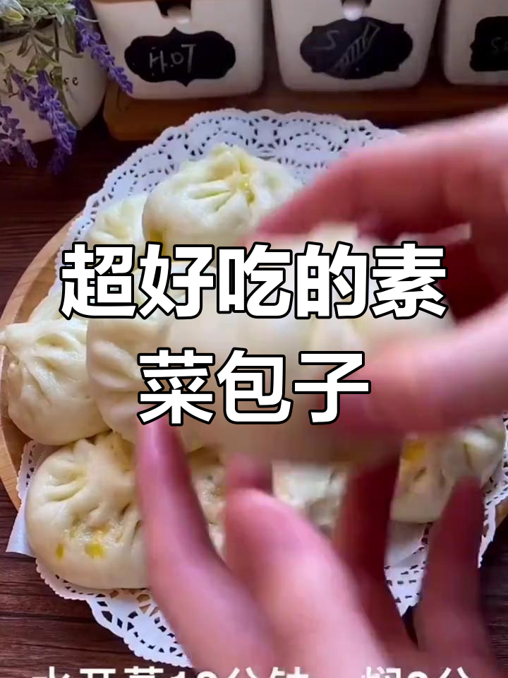 素菜包子比肉还香,做法超简单!