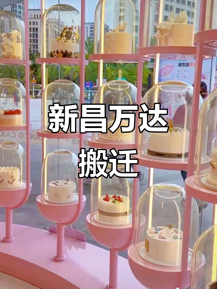 凯客蛋糕搬迁装修,暂时告别,期待新店开业!