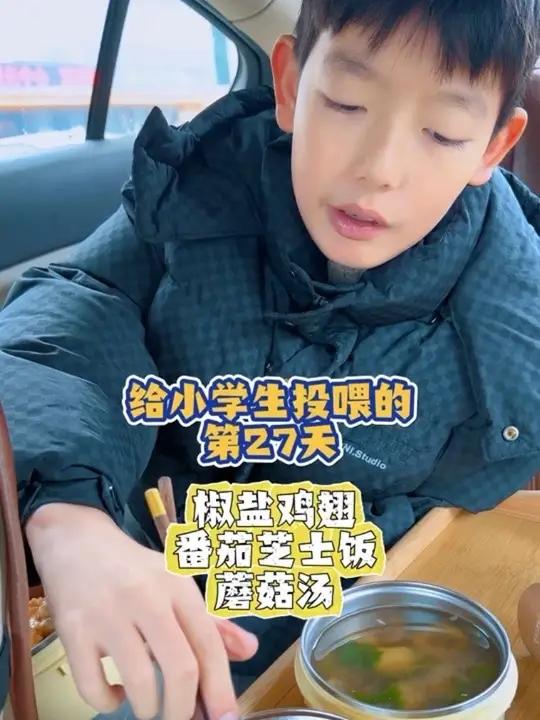 给小学生投喂第四期第27集｜椒盐鸡翅、番茄芝士饭、蘑菇汤！