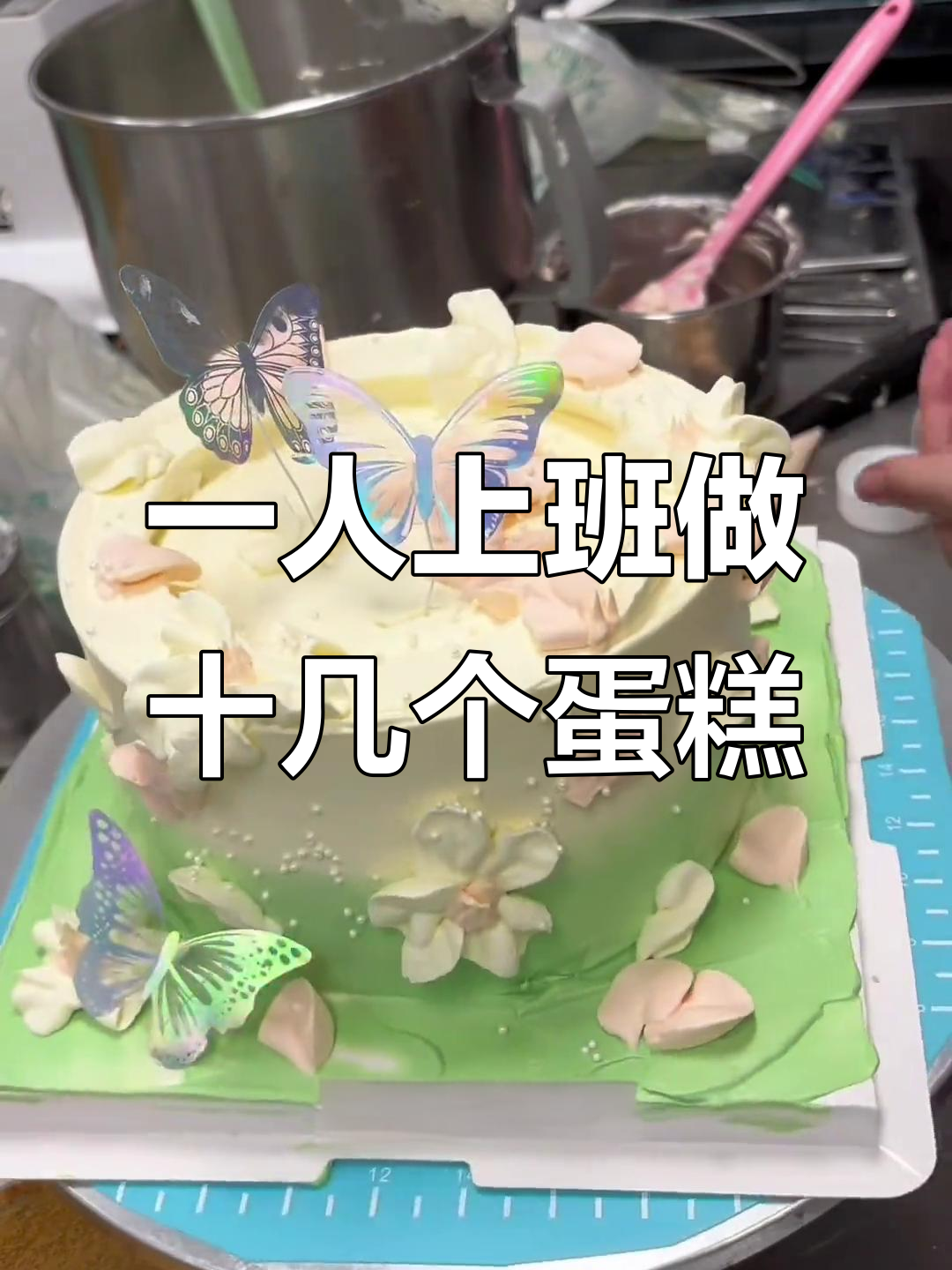 半年学徒成裱花师傅,一个人做蛋糕也能轻松搞定