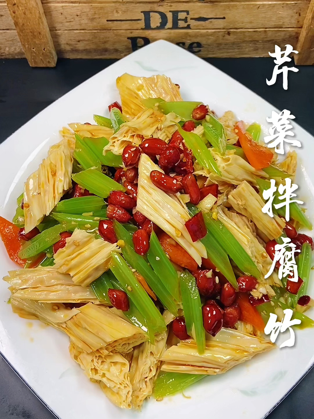 芹菜拌腐竹营养又美味