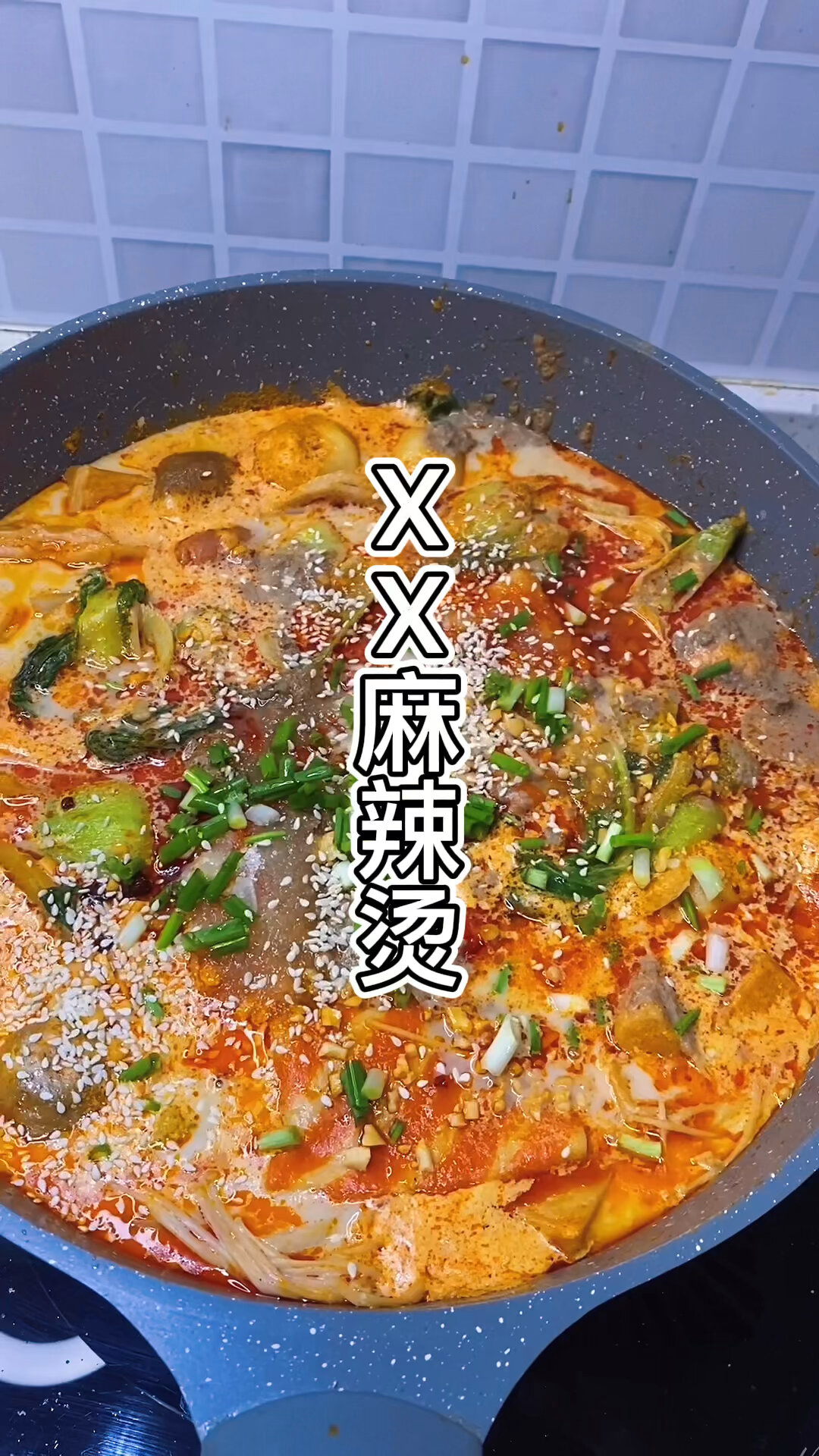 老式麻辣烫最好吃的做法