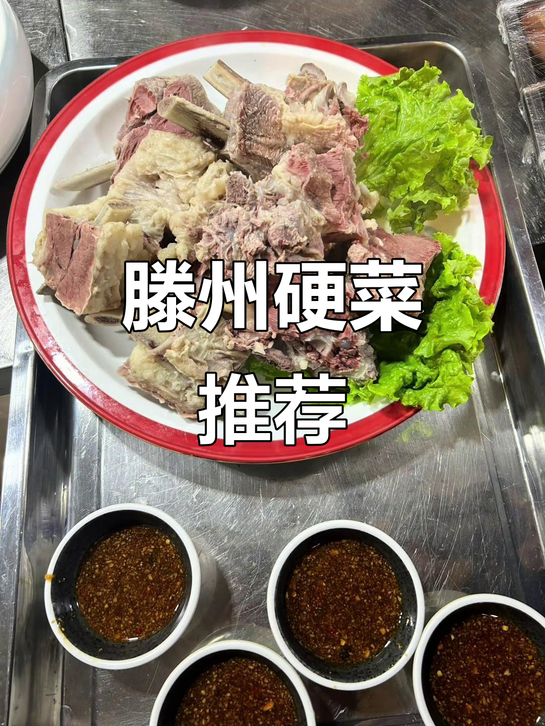 滕州美食大揭秘:牛鞭海参汤、鸿运当头,滋补养生全体验