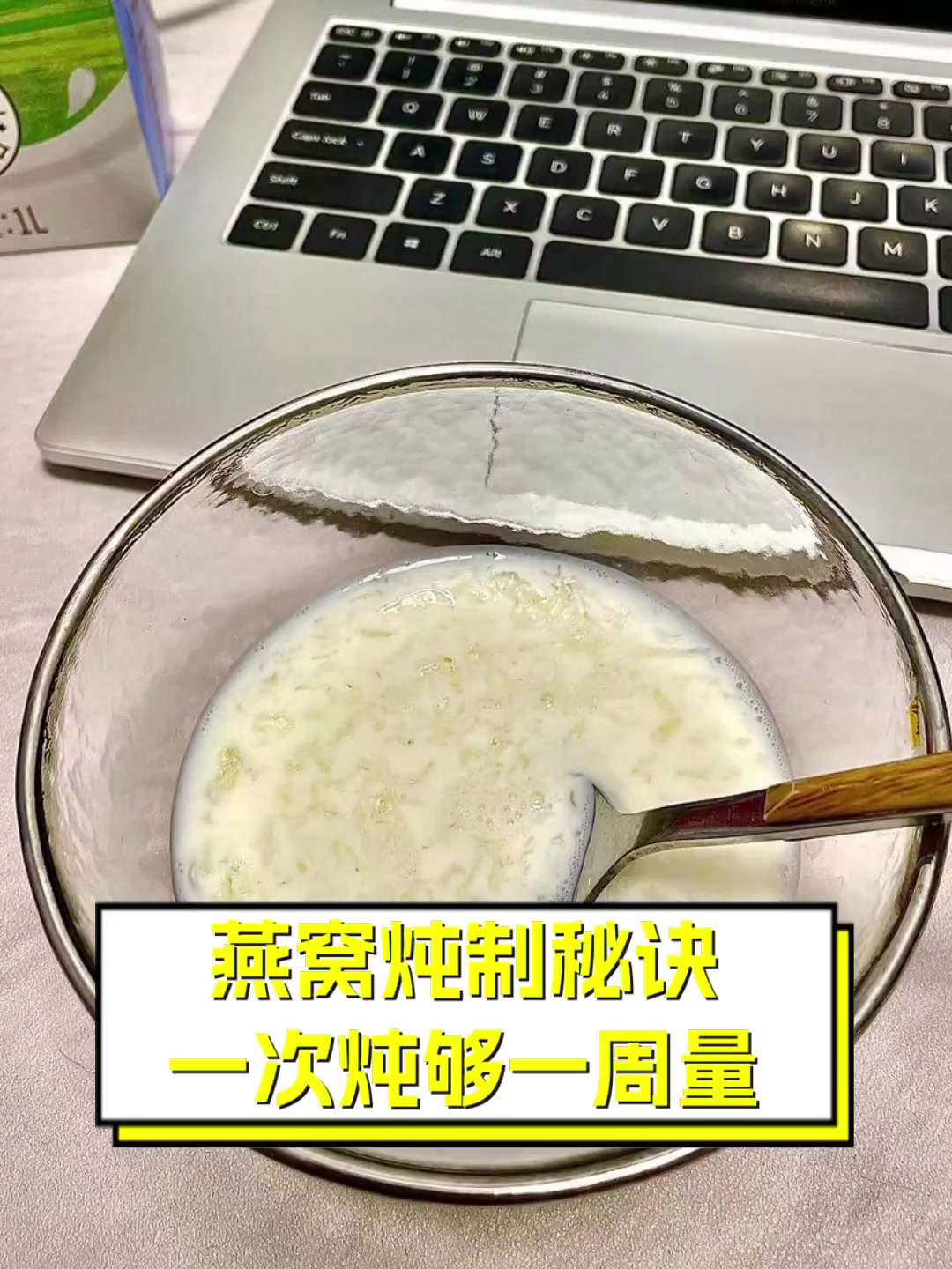 燕窝炖制秘诀,一次炖够一周量
