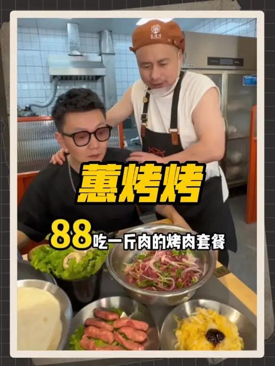 88在江宁义乌,吃一斤的牛肉烤肉套餐