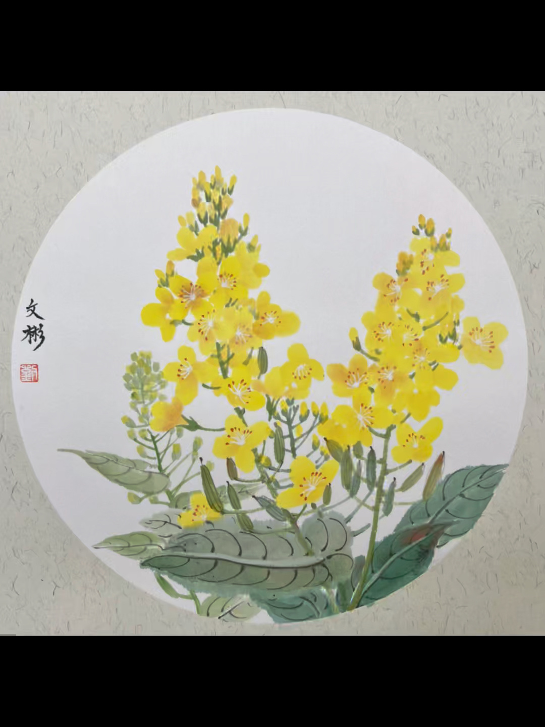国画写意-油菜花
