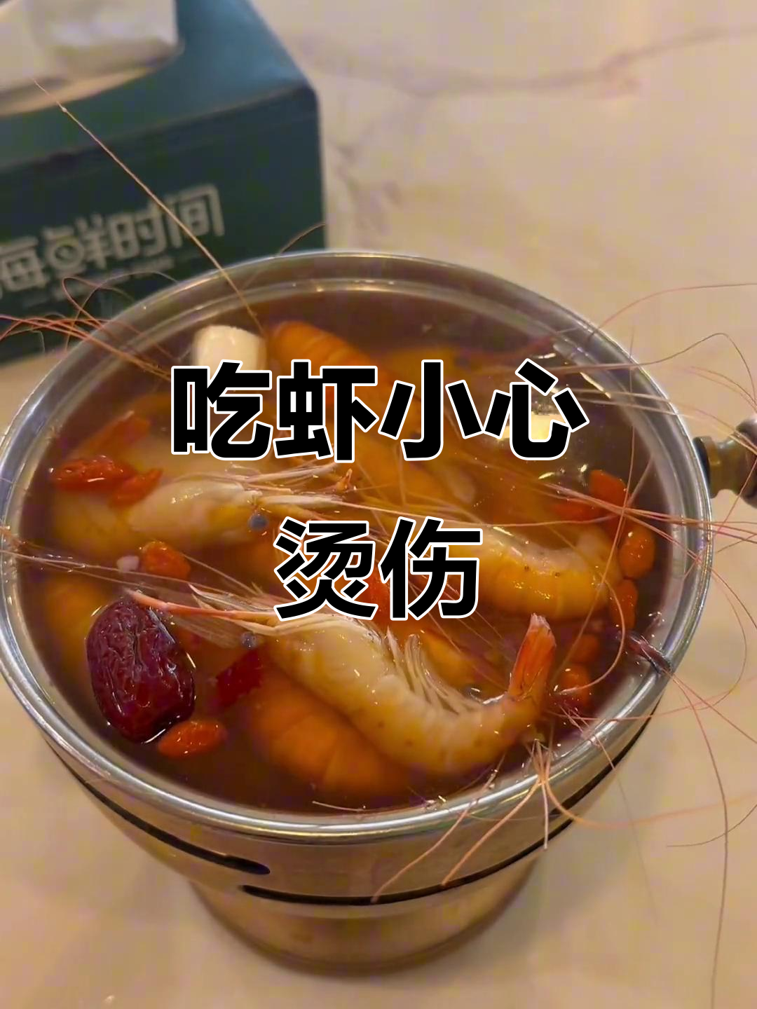 铜锅煮虾技巧大揭秘，掌握这些让你吃得更放心