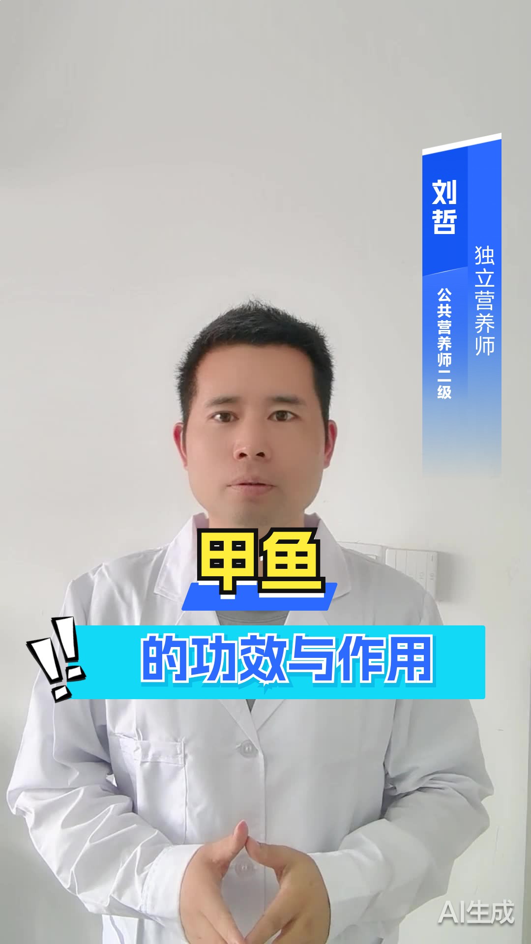 甲鱼的功效与作用