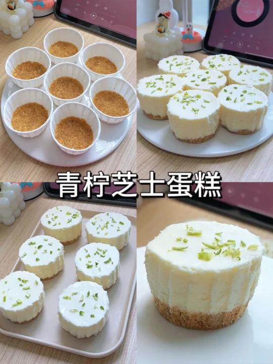 复刻山姆同款青柠芝士蛋糕免烤箱 巨好吃～