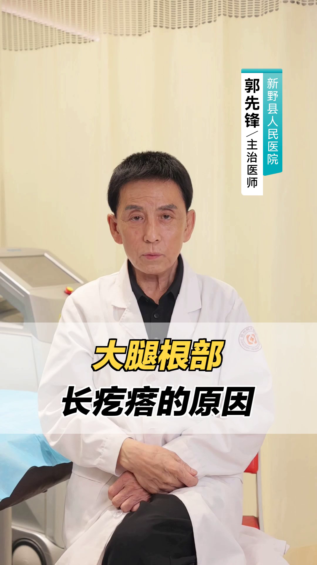 大腿根部长疙瘩的原因
