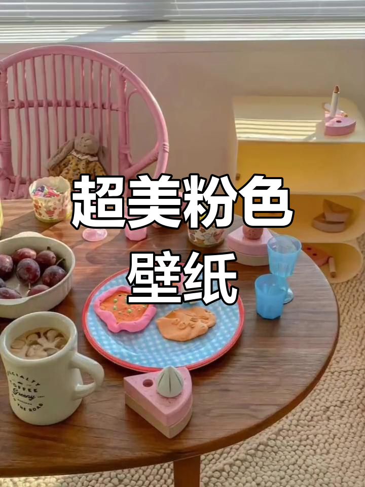 粉色系壁纸推荐,快来挑选你的最爱