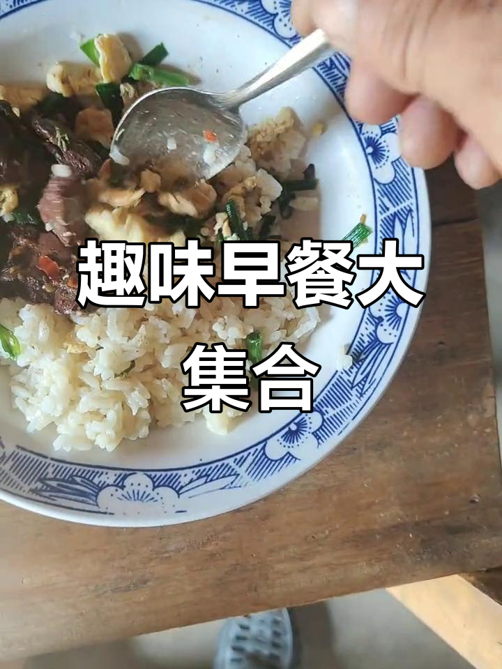 早餐也能这么有趣,梨子苹果汤配家常便饭