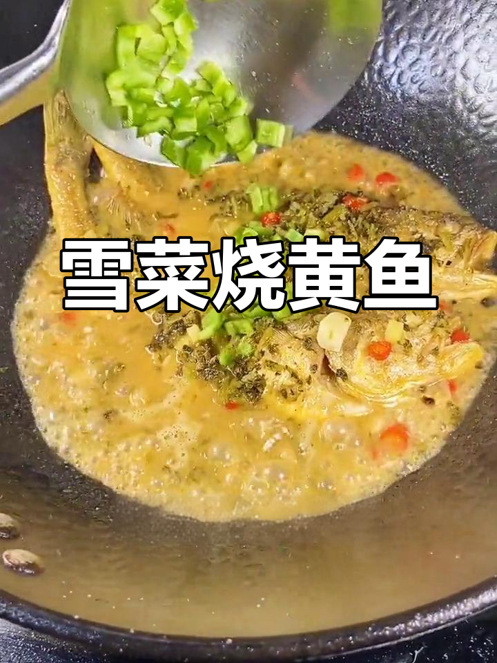 雪菜小黄鱼的家常做法,鲜美又简单