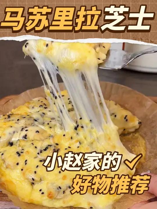 早餐几分钟就能做出孩子爱吃的芝士三明治,既营养又好吃。奶香浓郁又拉丝,孩子每次都吃的可香了