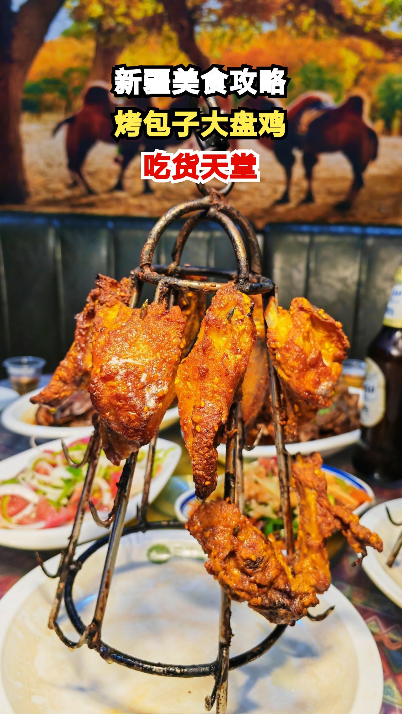 新疆美食大盘鸡烤包子,舌尖上的丝路风情,你吃过几种?