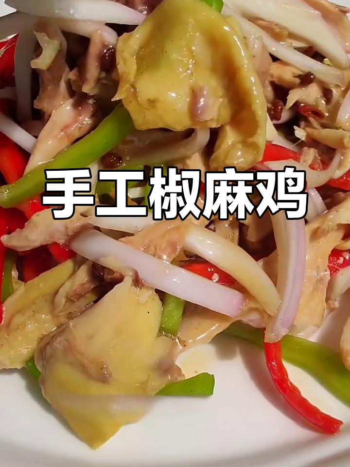 土鸡熬汤,亲手制作椒麻鸡与特色泡菜