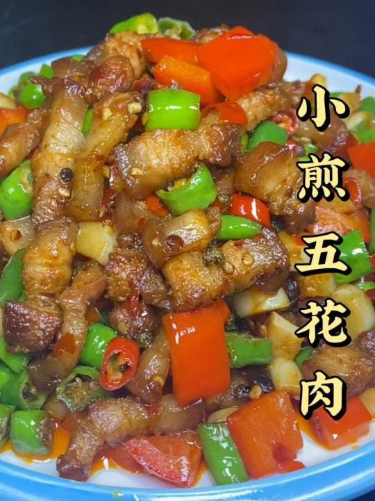小煎五花肉像我这样做出来.香气四溢,Q弹爽口。做法简单又好吃
