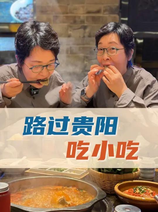 我到哪都爱吃西红柿!来贵州采访,路过贵阳,怎么都得吃一顿酸汤鱼吧,作为西红柿爱好者,强烈推