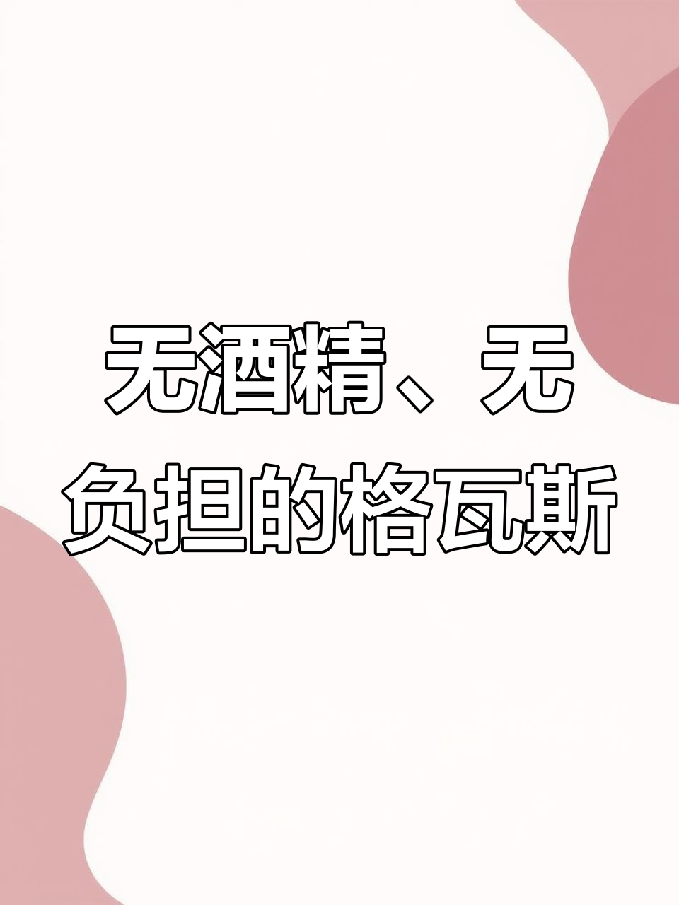 俄罗斯格瓦斯:面包发酵的清爽饮品,适合中老年人和油腻人群