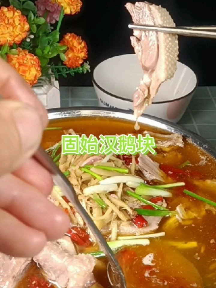 美食河南固始汉鹅块的做法家乡传统手工美食