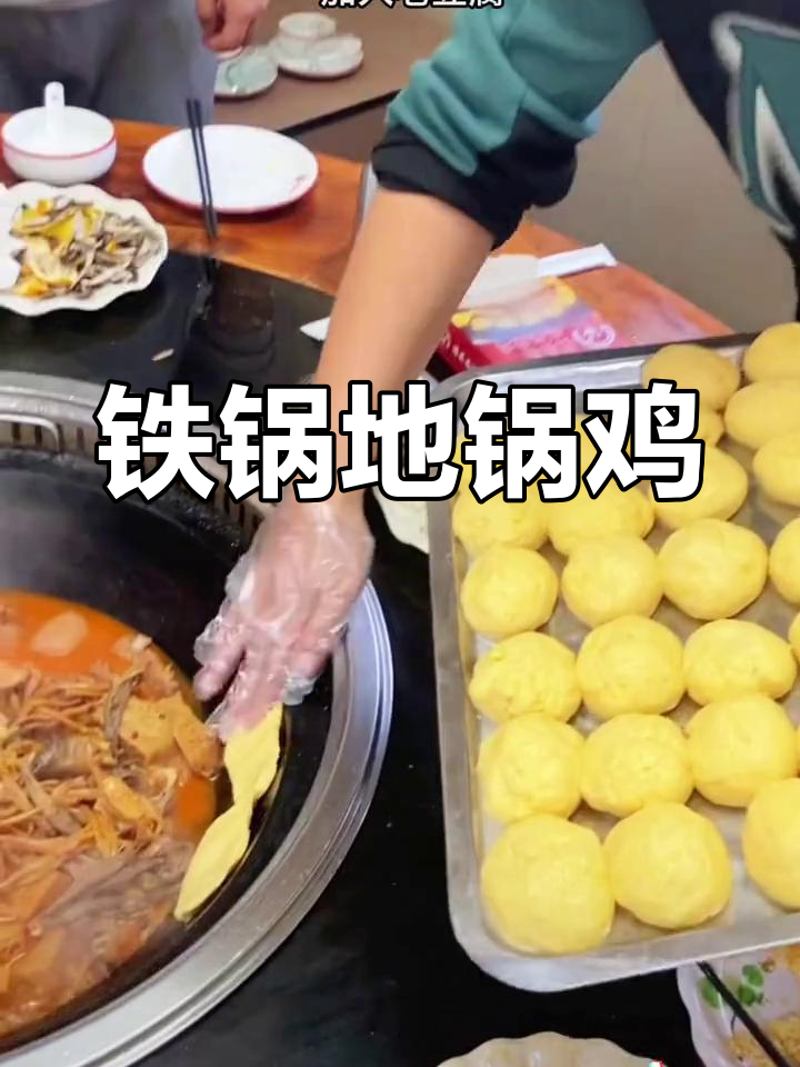秘制酱料地锅鸡,排骨柴鸡一锅炖,香气扑鼻!