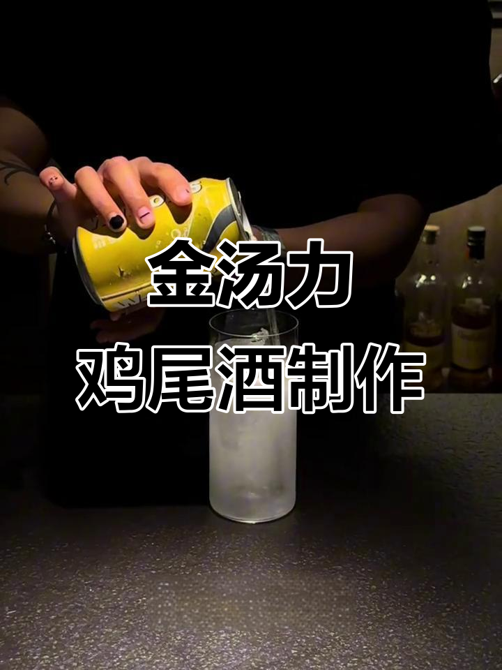经典金汤力鸡尾酒,咸安坊调酒师现场演绎