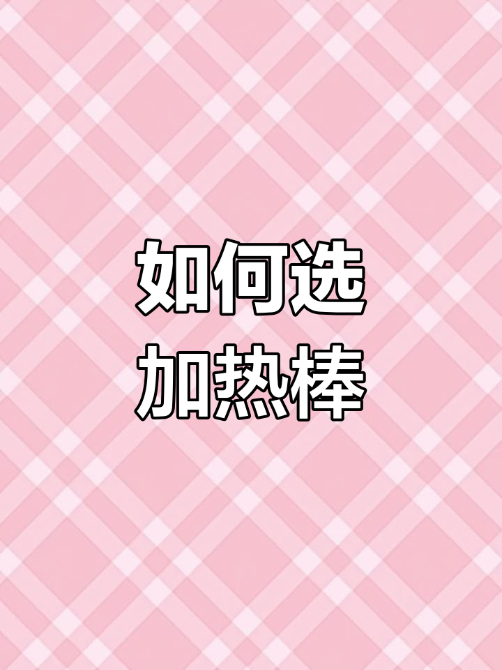 鱼缸加热棒选择指南,冬季必备!