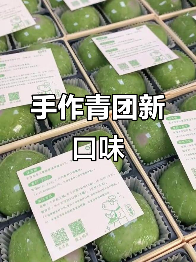 青团季来临,手工制作芋泥口味,满足感爆棚!