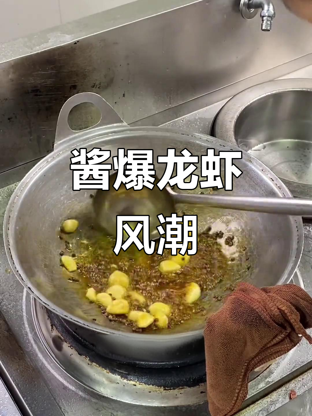 龙虾新吃法，酱爆口味火爆夜市！