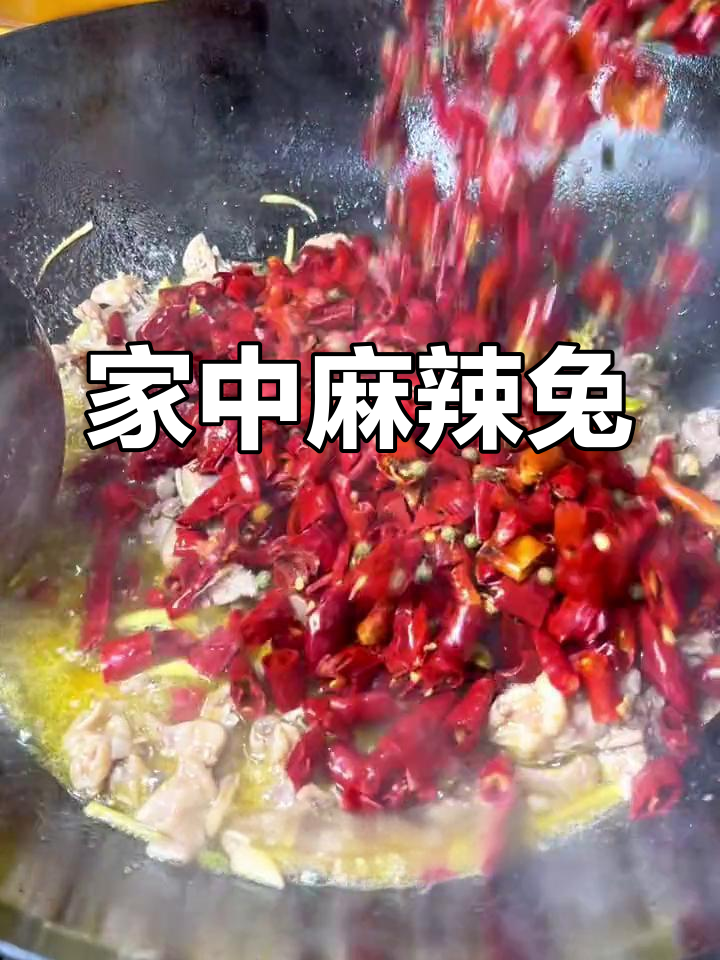 在家轻松做麻辣兔肉,香辣入味,简单又下饭!