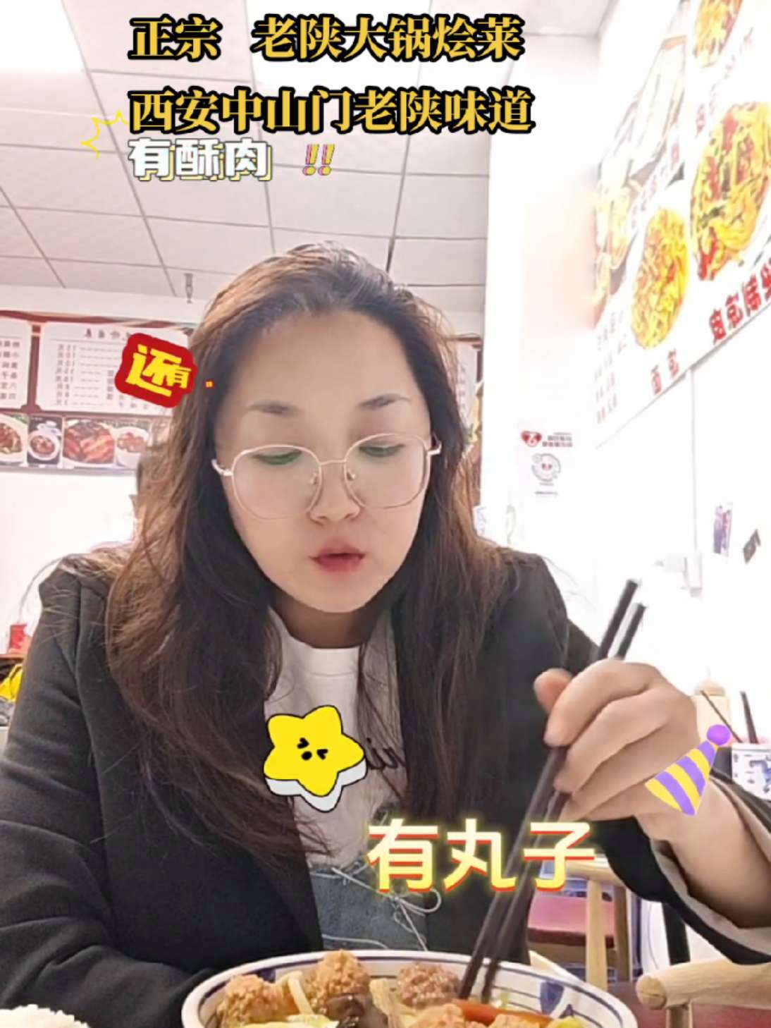 老陕家常味!谁能拒绝老陕大锅烩菜?一锅烩菜,荤素全有,汤汁泡饭 寻找最烟火的美食城市 西安