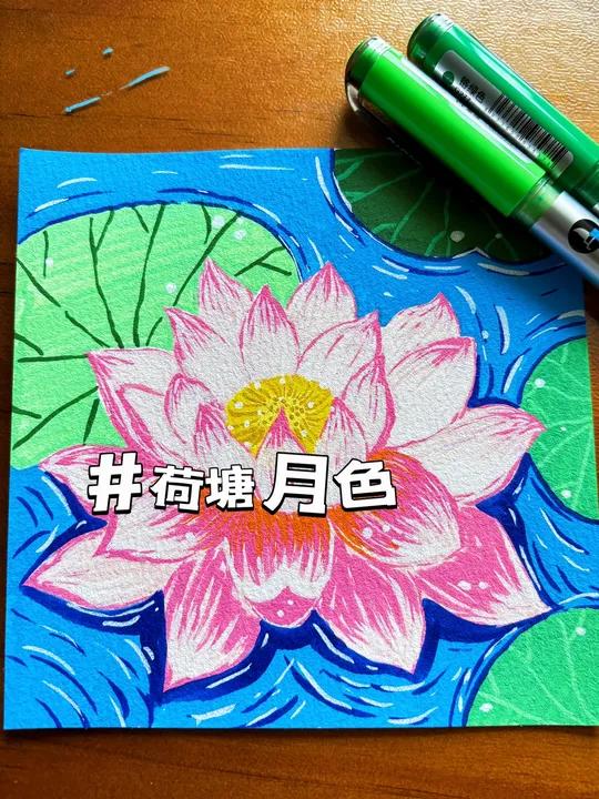 小画|第89集|荷塘月色 时光悠长,何必慌张 日落看夕阳,月下有星光 下夜很短,日子很长,