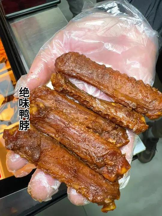 绝味鸭脖新品来啦,9块9就能吃到啦,快囤,不用随时退
