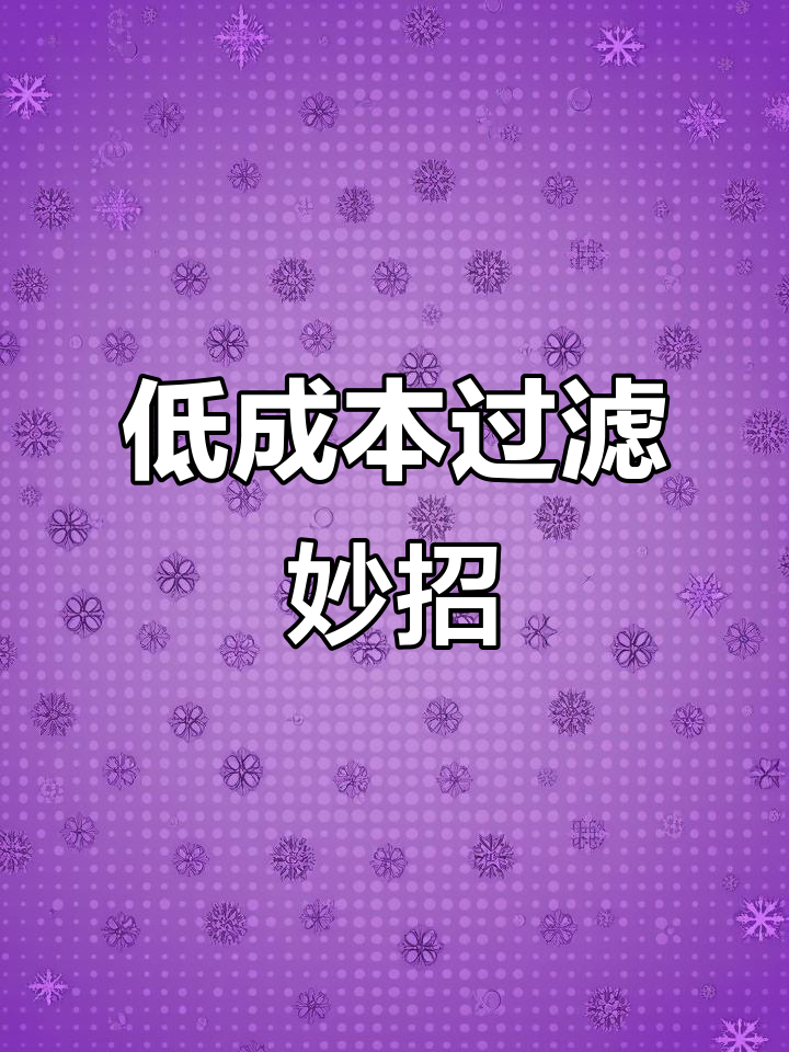 用茶水桶轻松打造低成本过滤,让鱼缸水质更清澈!