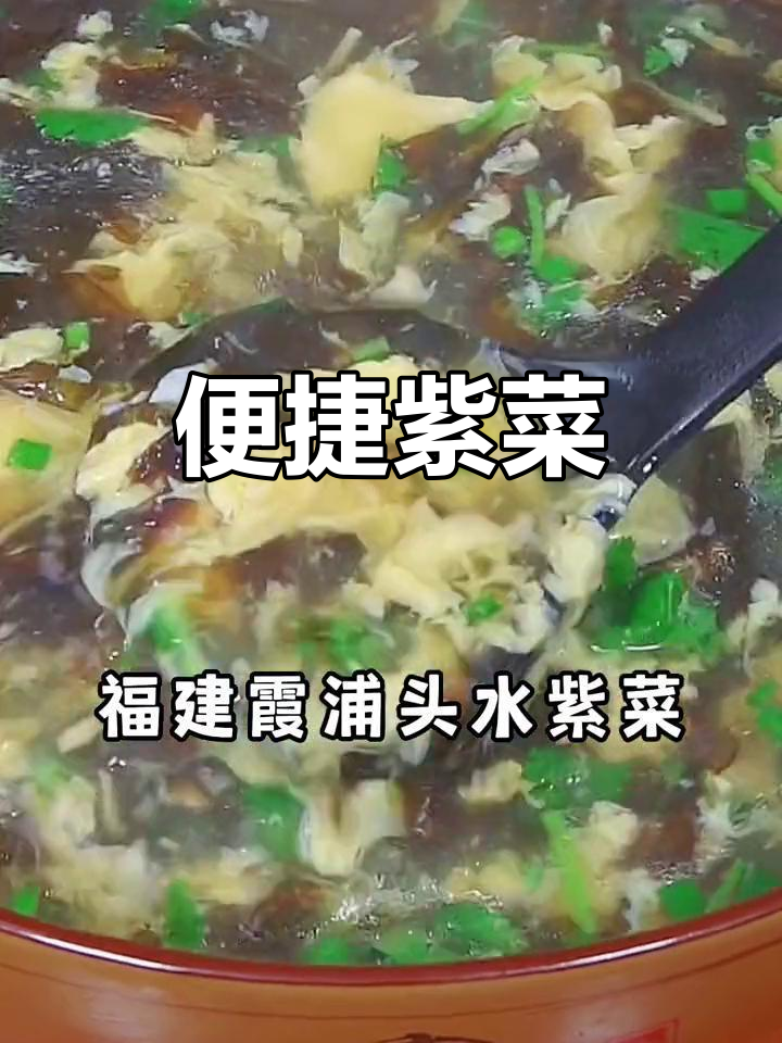 霞浦头水紫菜，免洗圆饼，汤料凉拌皆宜