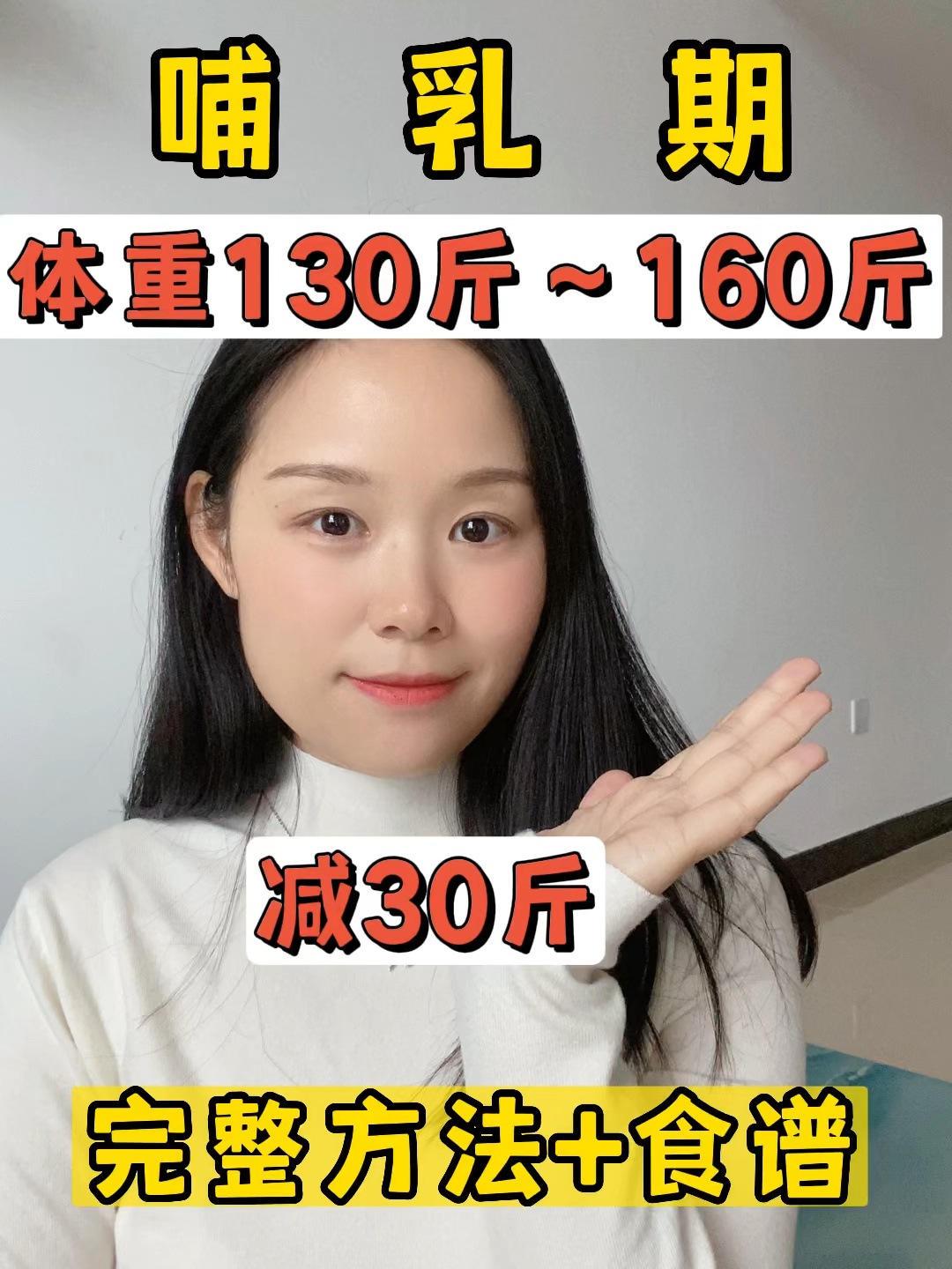哺乳期妈妈减脂不减奶|完整方案食谱
