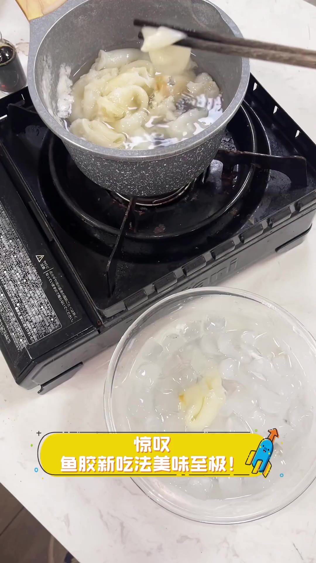 惊叹,鱼胶新吃法美味至极!