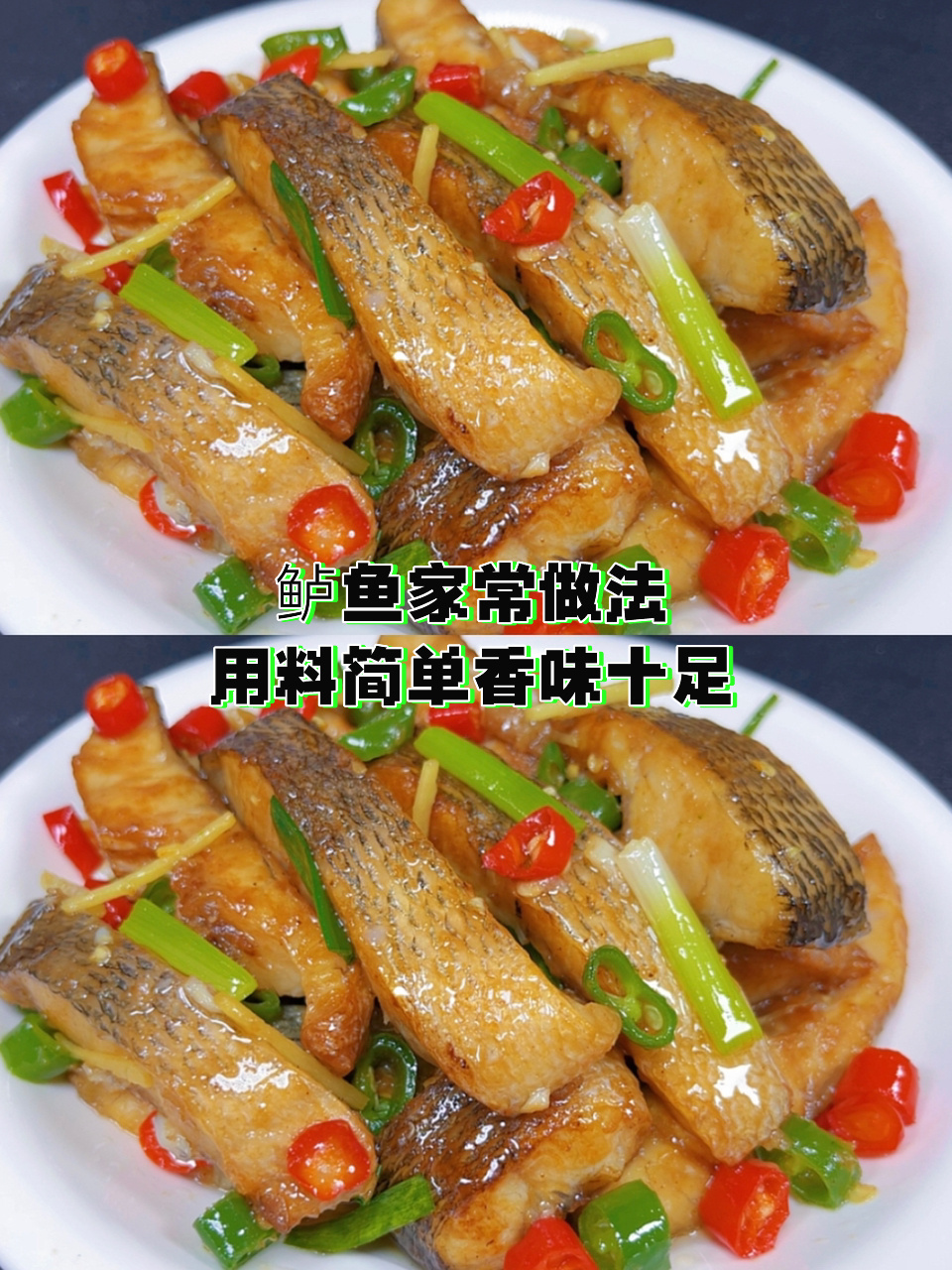 鲈鱼家常做法,用料简单香味十足