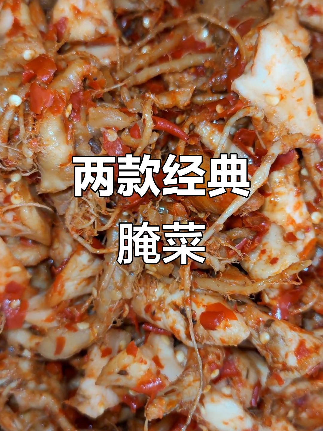 特色腌菜大揭秘:石头压小萝卜,脆嫩又好切