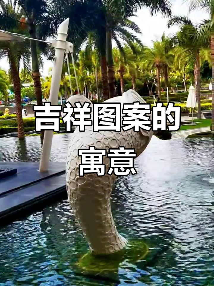 莲花与鲤鱼,象征富贵繁荣,寓意连年有余