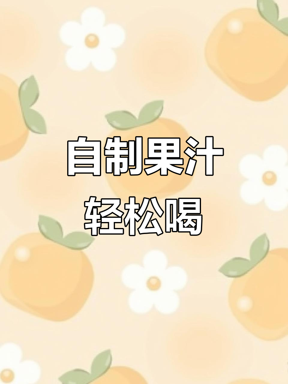 火龙果香蕉酸奶榨汁,夏日清凉必备!