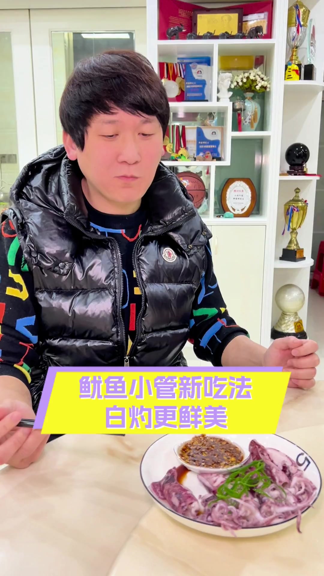 鱿鱼小管新吃法,白灼更鲜美