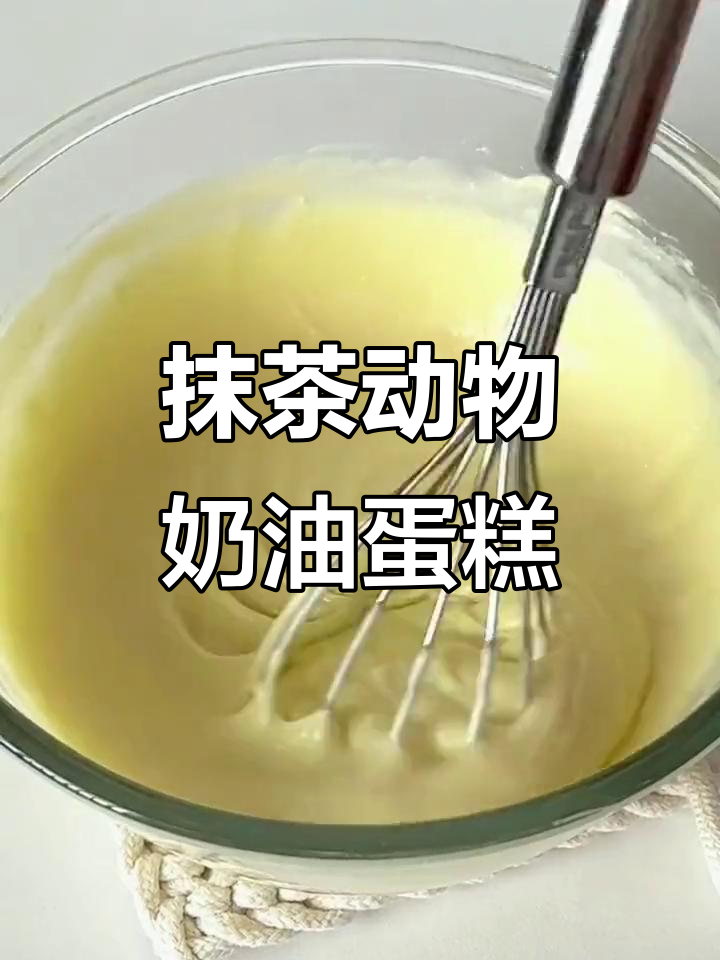 抹茶控必爱!进口动物奶油蛋糕,生日必备治愈甜品